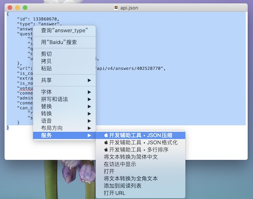 可以将JSON压缩、格式化